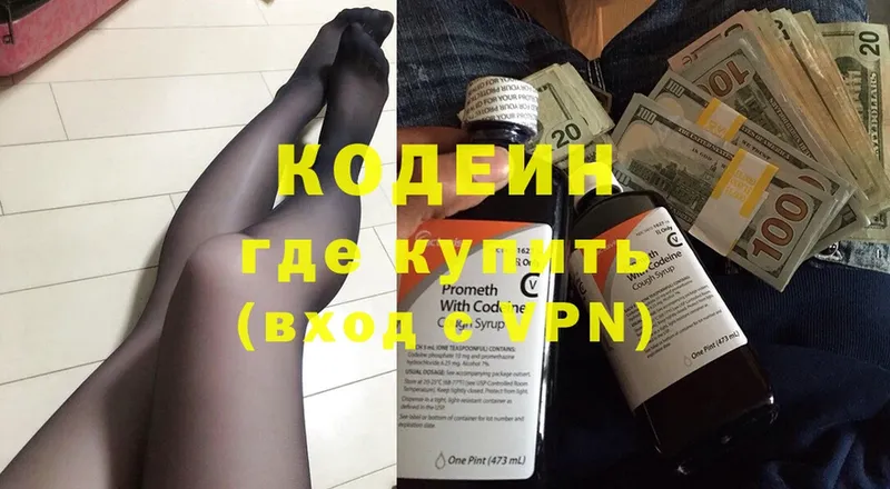 Кодеиновый сироп Lean Purple Drank  mega сайт  Бавлы 